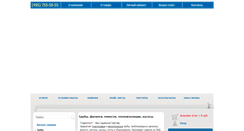 Desktop Screenshot of gidroplast.ru