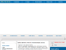 Tablet Screenshot of gidroplast.ru
